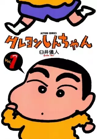 Crayon Shinchan manga artwork