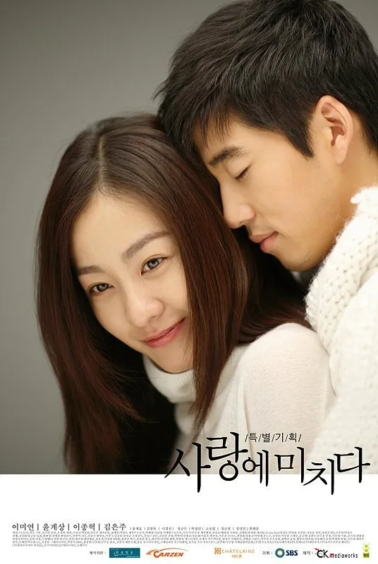 Crazy for Love poster