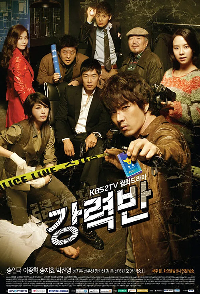 Crime Squad poster
