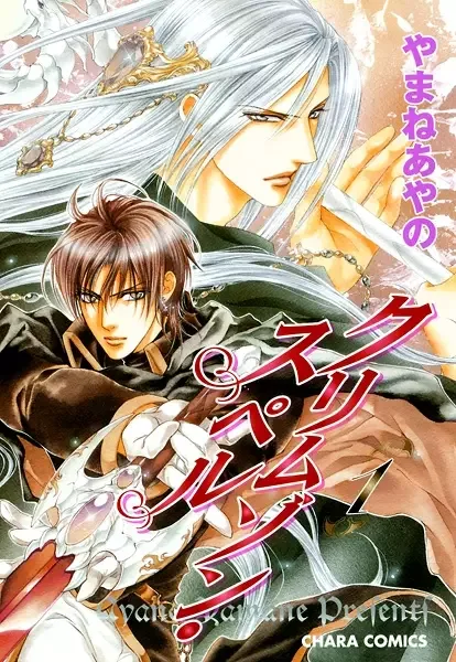 Crimson Spell manga artwork