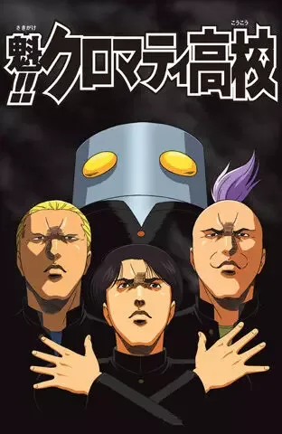 Cromartie High School anime artwork