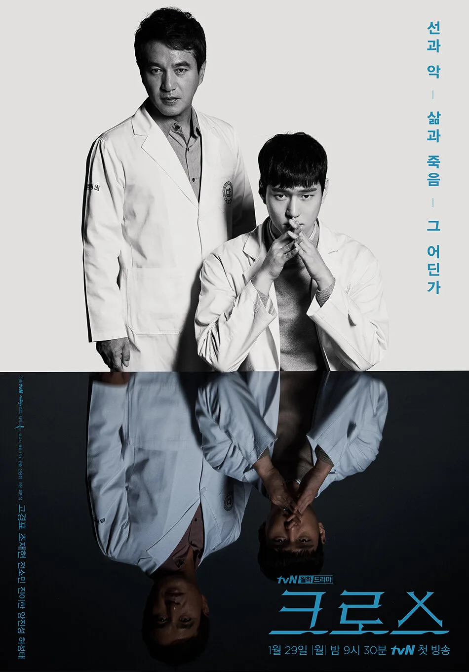 Cross poster