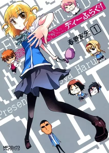 D-Frag! manga artwork
