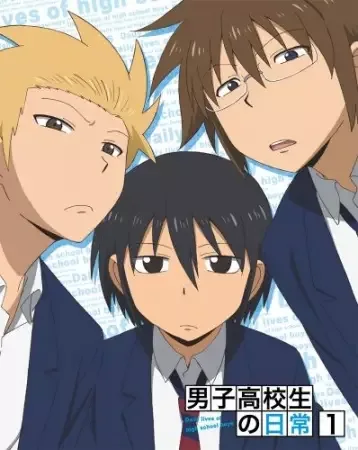 Daily Lives of High School Boys Specials anime artwork