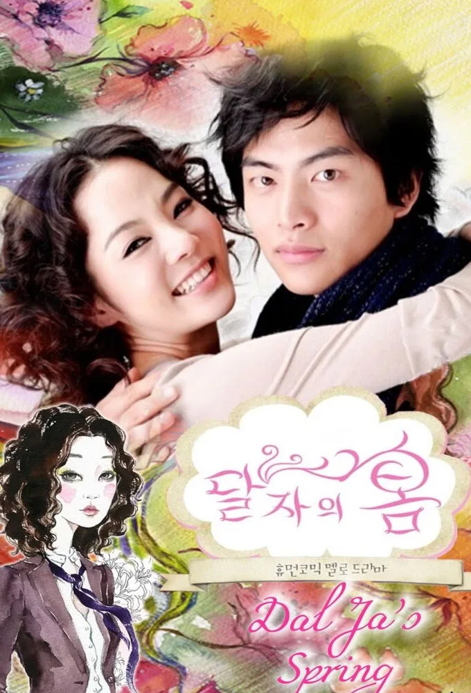 Dal Ja's Spring poster