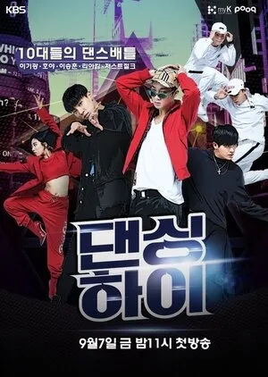 Dancing High poster
