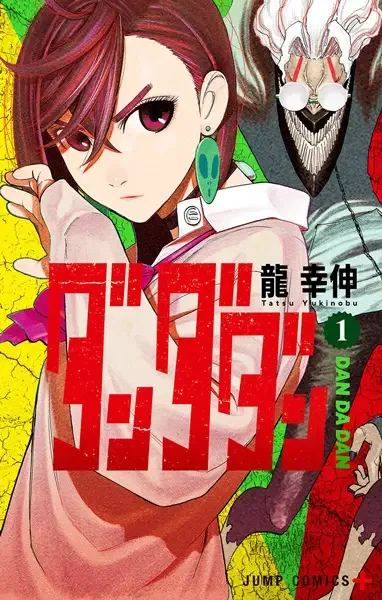 Dandadan manga artwork