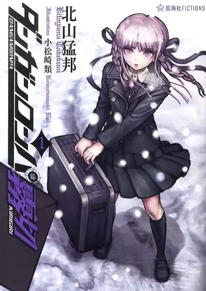 Danganronpa Kirigiri manga artwork