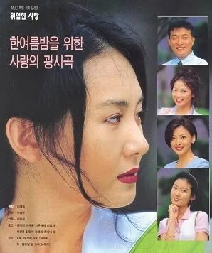 Dangerous Love poster
