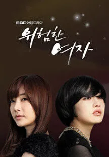 Dangerous Women poster
