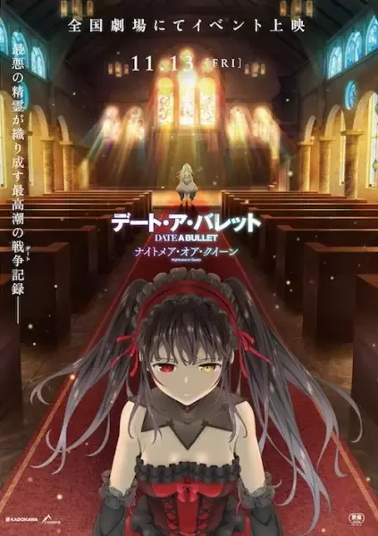Date A Bullet: Nightmare or Queen anime artwork