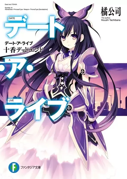 Date A Live manga artwork