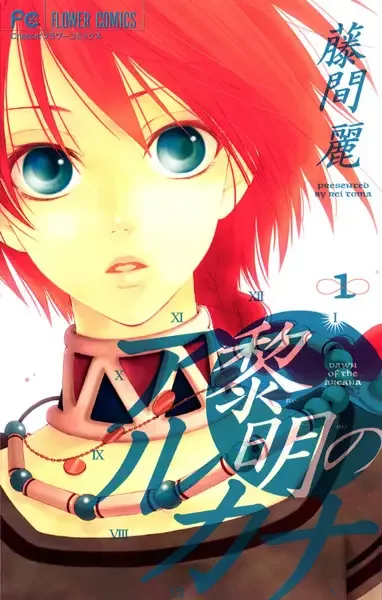 Dawn of the Arcana manga artwork