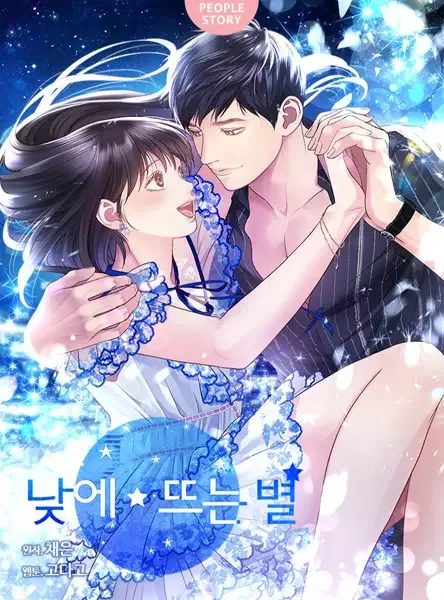 Daytime Star manga artwork