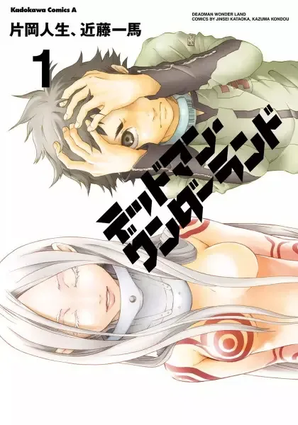 Deadman Wonderland manga artwork