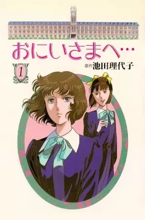 Dear Brother anime artwork