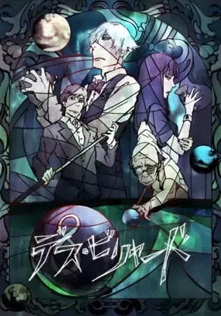 Death Billiards anime artwork
