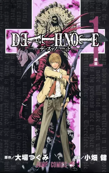 Death Note manga artwork
