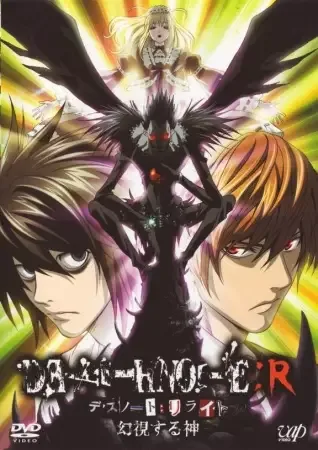 Death Note: Relight anime artwork