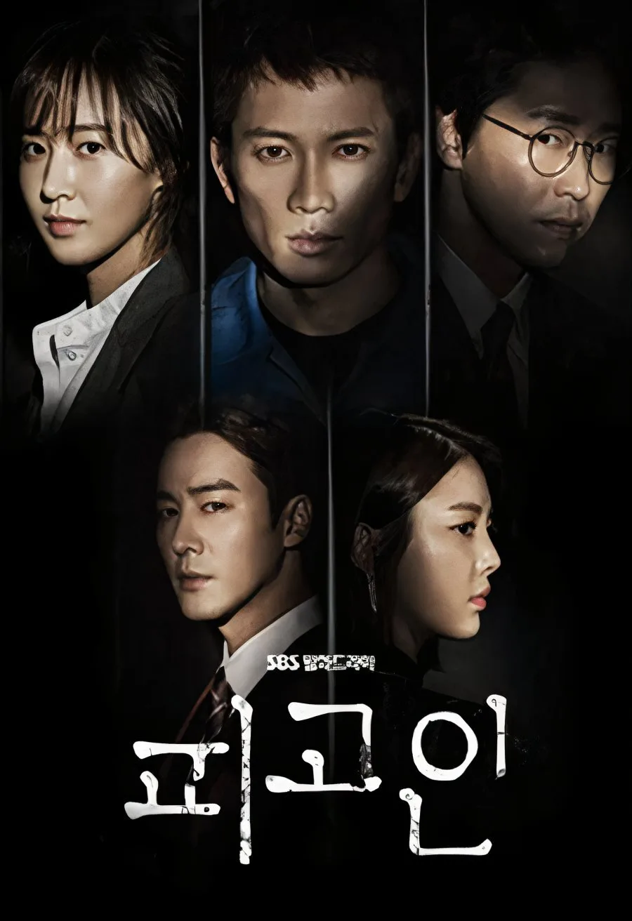 Defendant poster