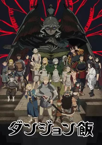 Delicious in Dungeon anime artwork