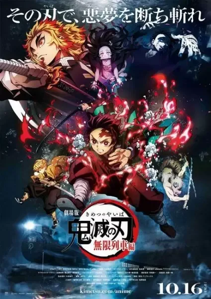 Demon Slayer: Kimetsu no Yaiba - The Movie: Mugen Train anime artwork