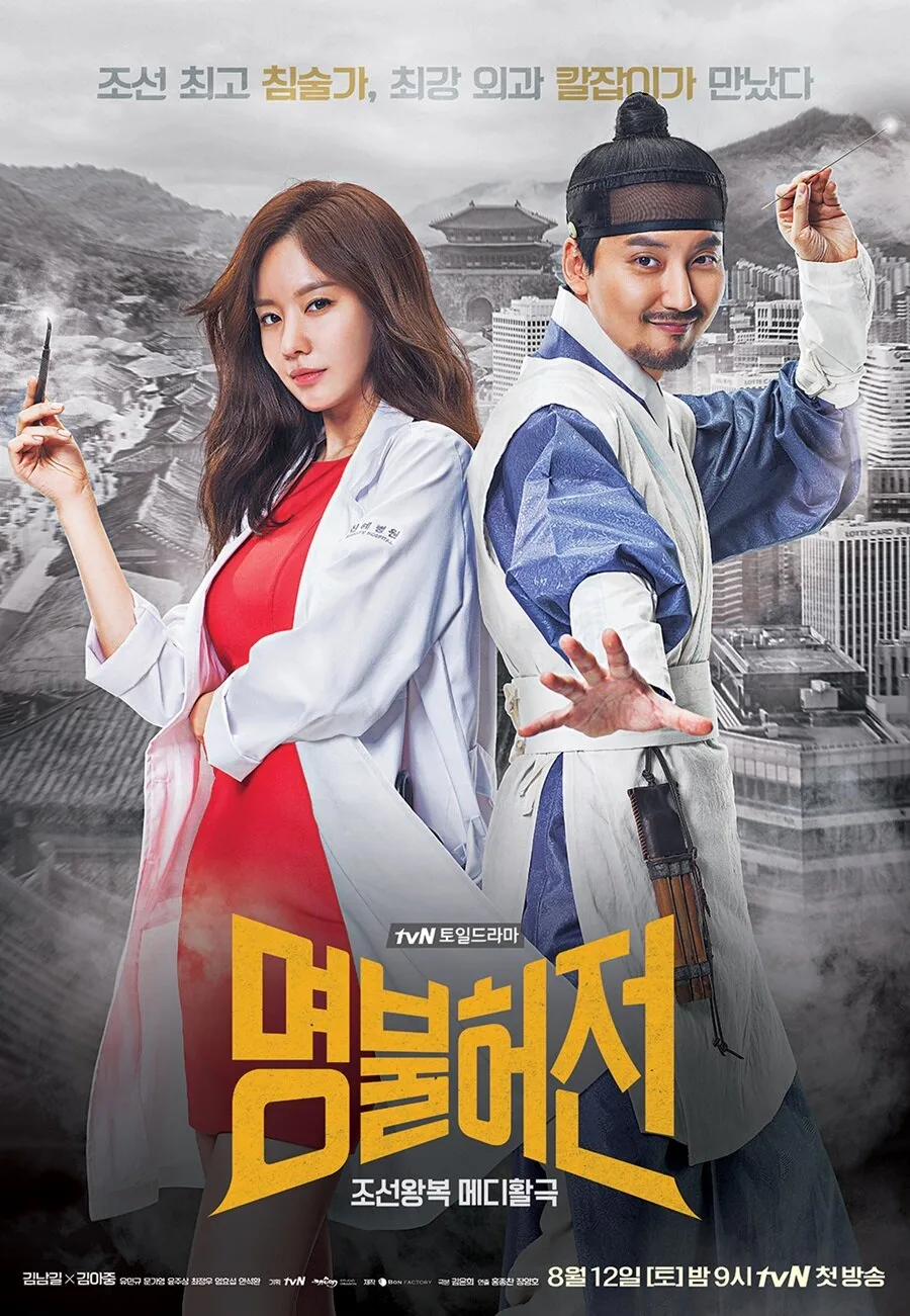 Deserving of the Name poster