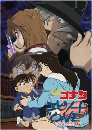 Detective Conan: Episode One - The Great Detective Turned Small anime artwork