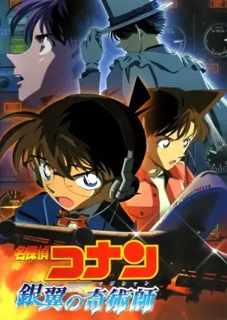 Detective Conan Movie 08: Magician of the Silver Sky anime artwork