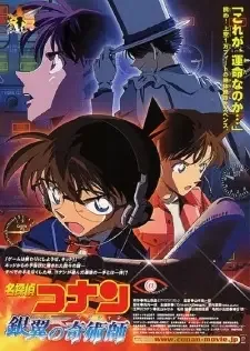 Detective Conan Movie 08: Time Travel of the Silver Sky Recap anime artwork
