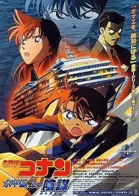 Detective Conan Movie 09: Strategy Above the Depths Recap anime artwork