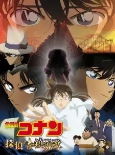Detective Conan Movie 10: Requiem of the Detectives Recap anime artwork