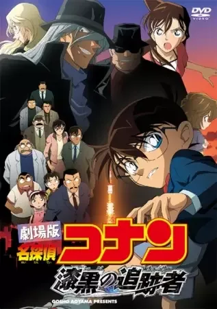 Detective Conan Movie 13: The Raven Chaser anime artwork