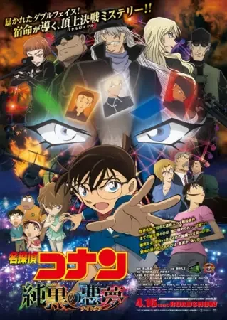 Detective Conan Movie 20: The Darkest Nightmare anime artwork