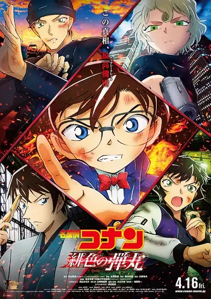 Detective Conan Movie 24: The Scarlet Bullet anime artwork