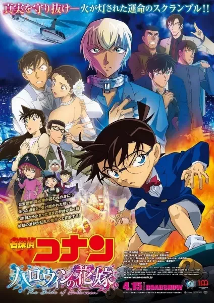 Detective Conan Movie 25: The Bride of Halloween anime artwork