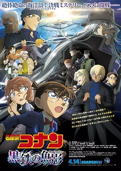 Detective Conan Movie 26: Black Iron Submarine anime artwork