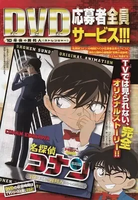 Detective Conan OVA 09: The Stranger in 10 Years... anime artwork
