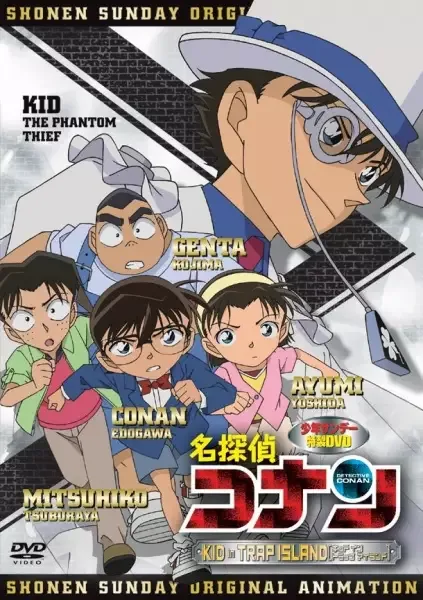 Detective Conan OVA 10: Kid in Trap Island anime artwork