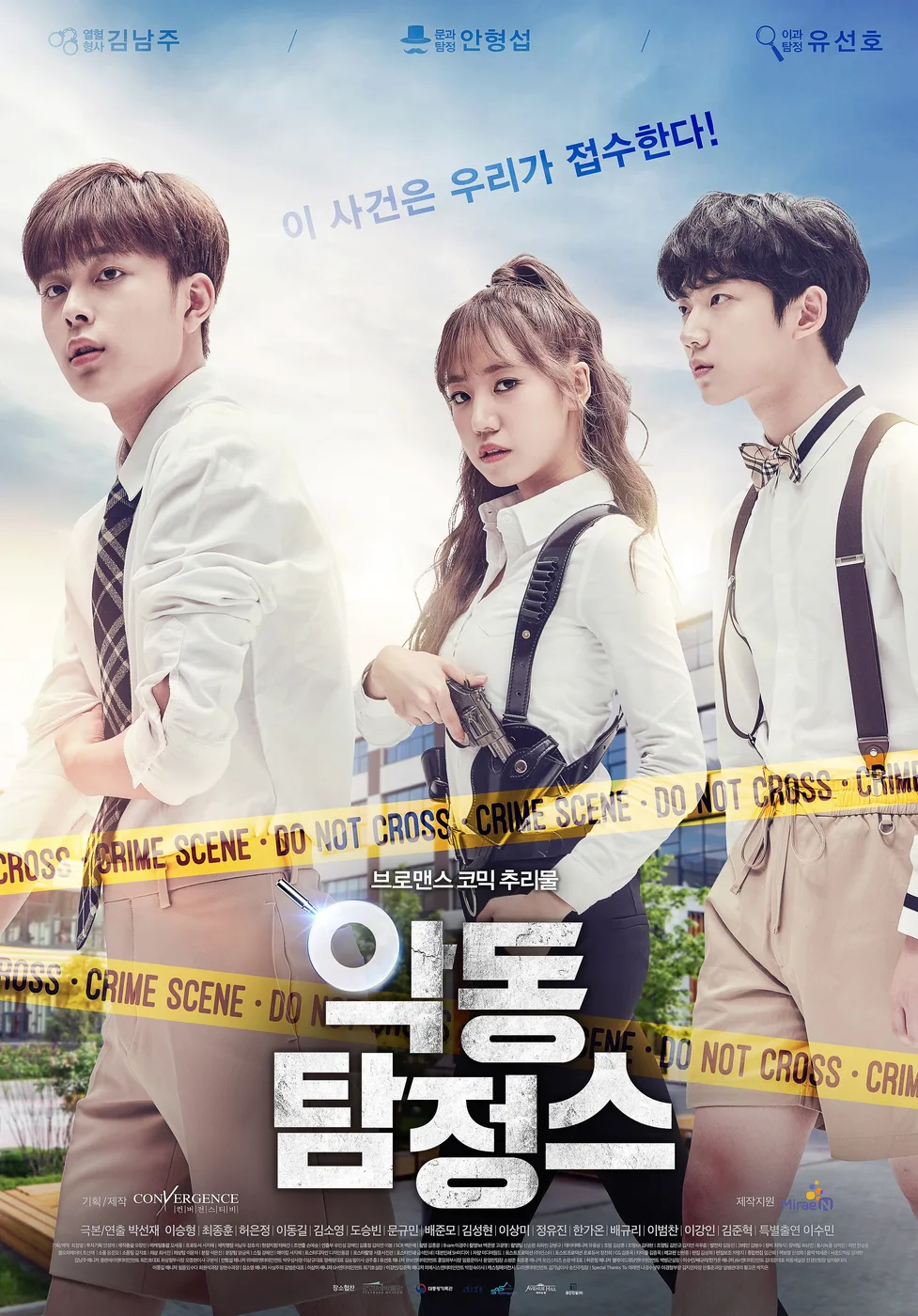 Devil Inspector poster