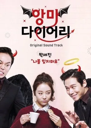 Devil's Diary poster