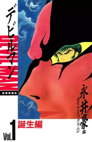 Devilman manga artwork