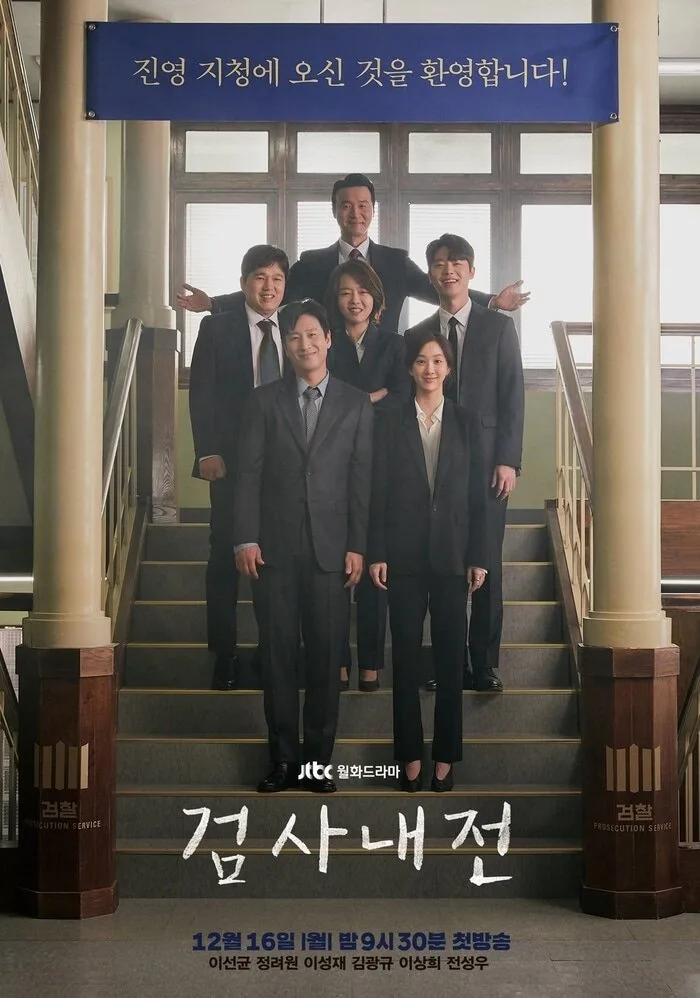 Diary of a Prosecutor poster