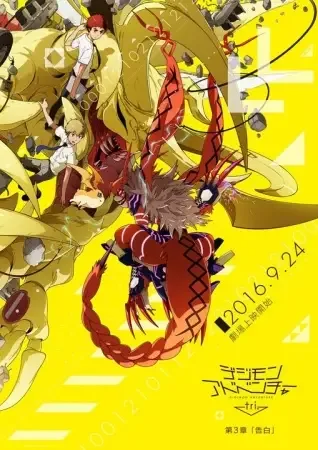 Digimon Adventure tri. Confession anime artwork