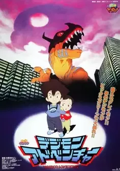 Digimon: The Movie anime artwork