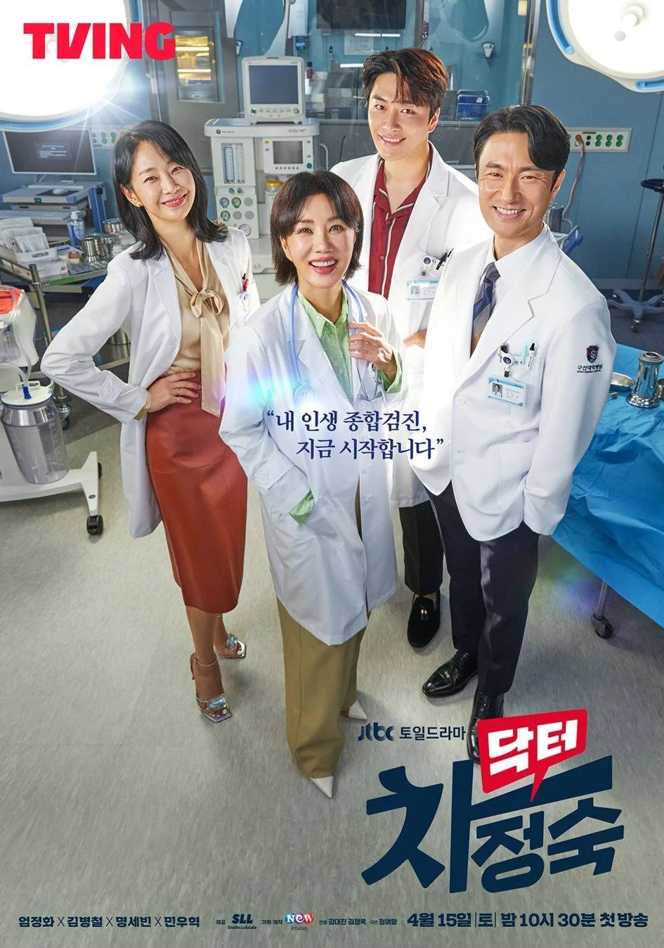 Doctor Cha Jung Sook poster