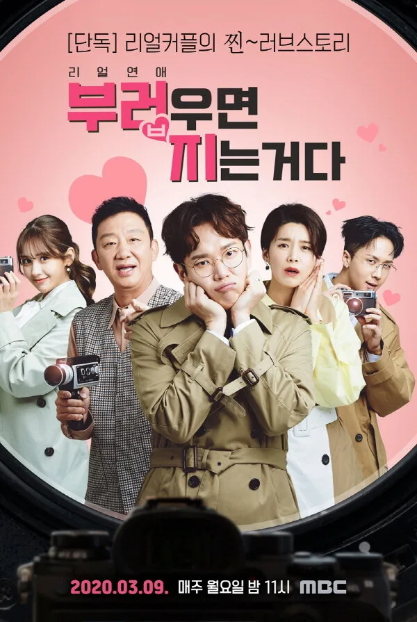 Don't Be Jealous poster