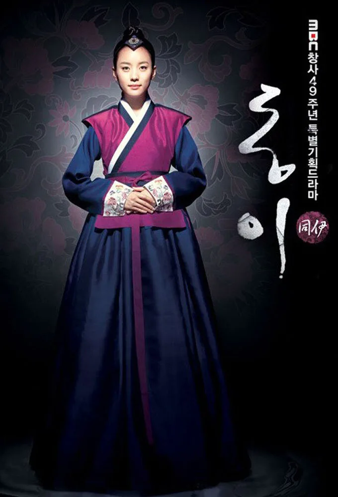 Dong Yi poster