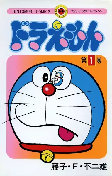 Doraemon manga artwork