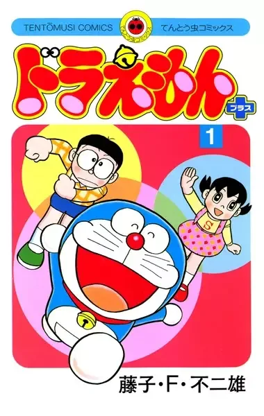 Doraemon Plus manga artwork